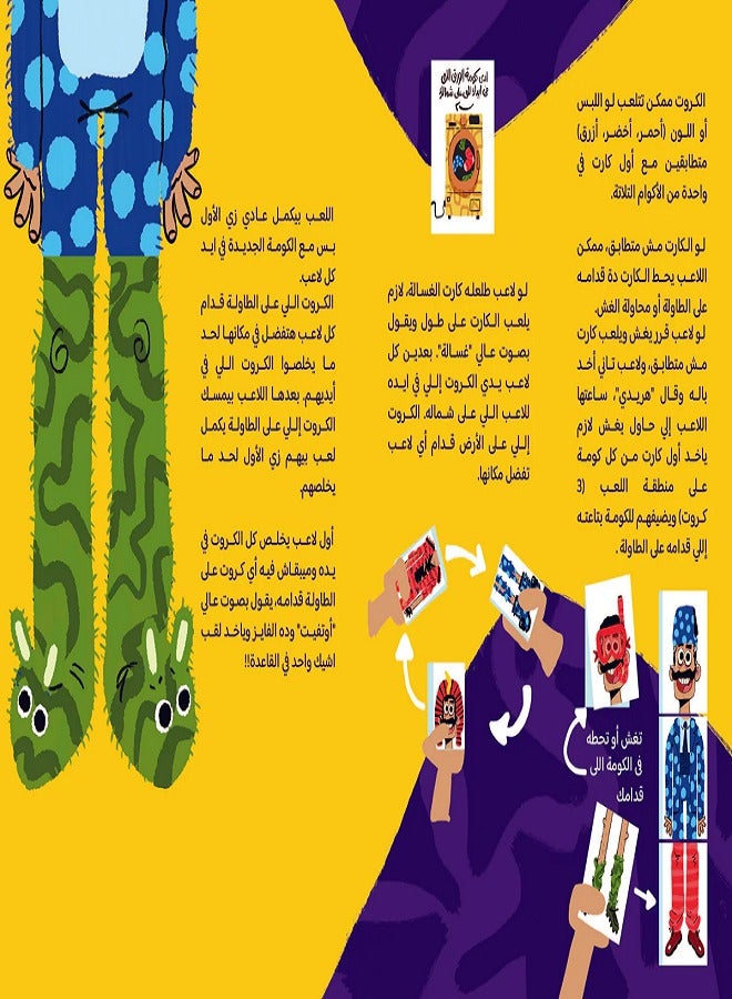 Haredy Card Game - 60 Cards - 2 to 6 Players - Image 4