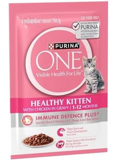 Purina ONE Wet Healthy Kitten With Chicken 85G Pack Of 12  - Image 4