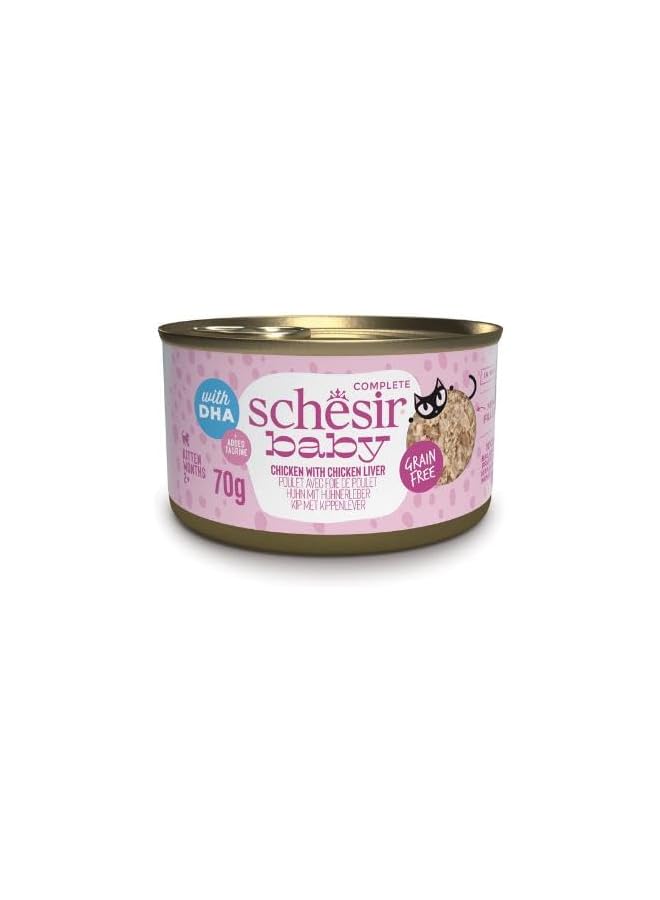 شيسر كان بيبي كومبليت دجاج وكبد للقطط الصغيرة 70 جرام