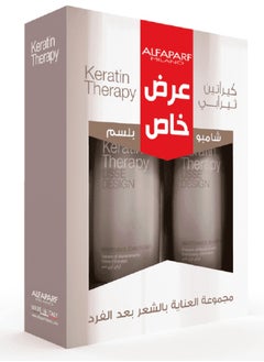 Lisse Design Maintenance 1 PC Shampoo 250ML and 1 PC Conditioner 250ML