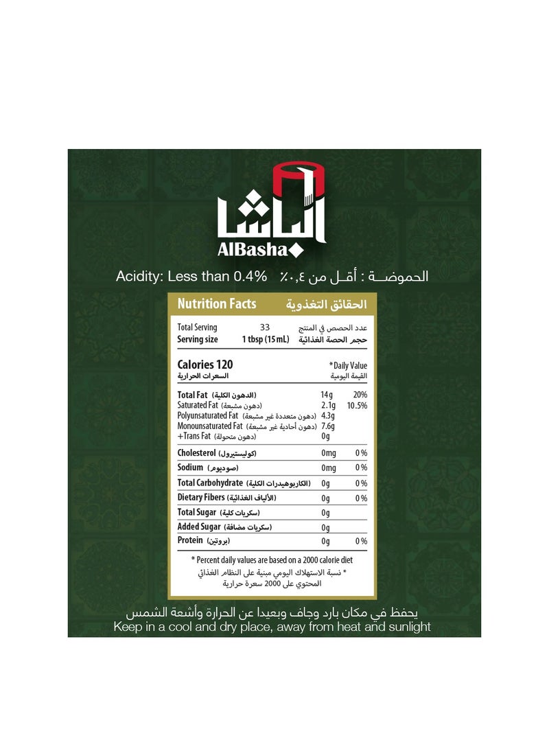 Al Basha زيت الزيتون المخلوط - Image 2
