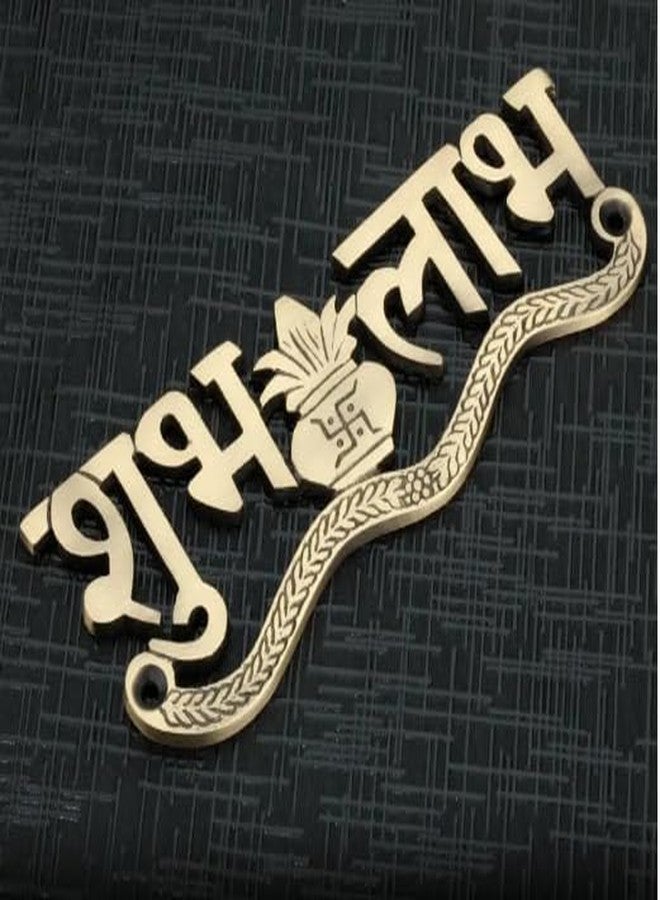DEVDECOR, Brass Shubh Labh Wall Hanging with Kalash & Swastik Design - Auspicious Hindu Home Decor for Puja, Mandir & Entrance (5.7 x 2.2 Inch) - Image 1