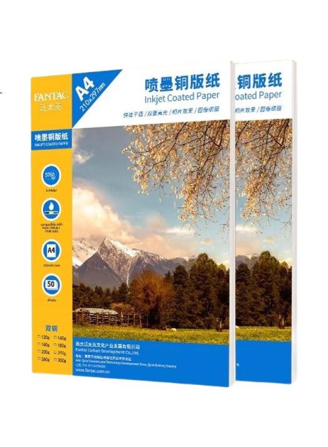 FANTAC 200G Copperplate Paper A3 Double-Sided High Gloss Photo Paper Color Inkjet Printing Paper High Gloss White Card Photo Paper Photo Paper 50 Sheets Pack 9890-677 - Image 3