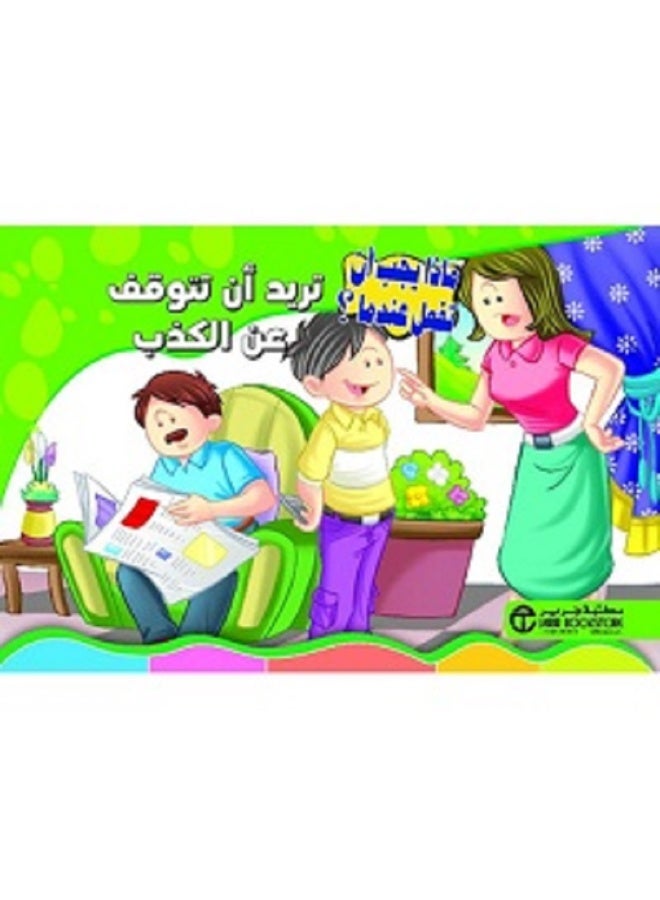 Want to stop lying? - What to do when