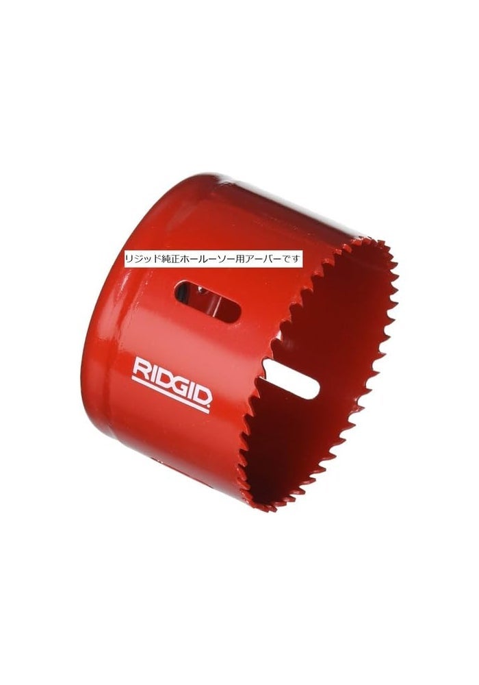 RIDGID 53065 Model R0 Hole Saw Arbor - Image 2