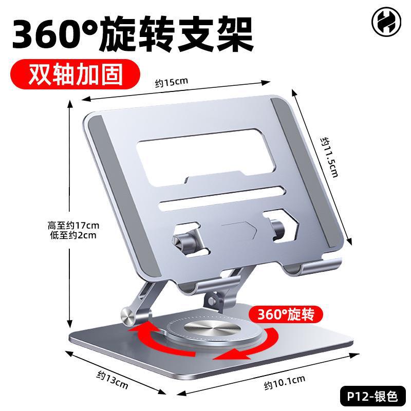 Cross-Border Bestseller: Foldable Rotating Aluminum Alloy Tablet Stand with Cooling  Base