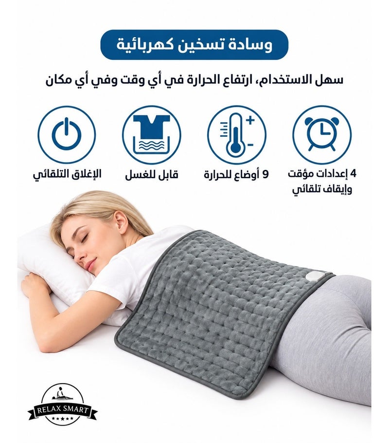ريلاكس سمارت كمادة كهربائية حرارية, للظهر والتشنجات كمادة كهربائية سريعة مع 9 اعدادات للحرارة، 4 خيارات للمؤقت، اغلاق تلقائي - Image 5