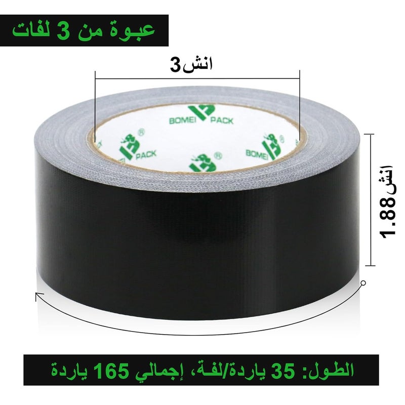 3 لفات من الشريط اللاصق الأسود، 48 مم × 32 م، 7.5 ميل، يمكن تمزيقه باليد، مقاوم للماء، مرن، بدون بقايا، لجميع الأحوال الجوية، شريط أسود للتحريك والشحن والتغليف - Image 2