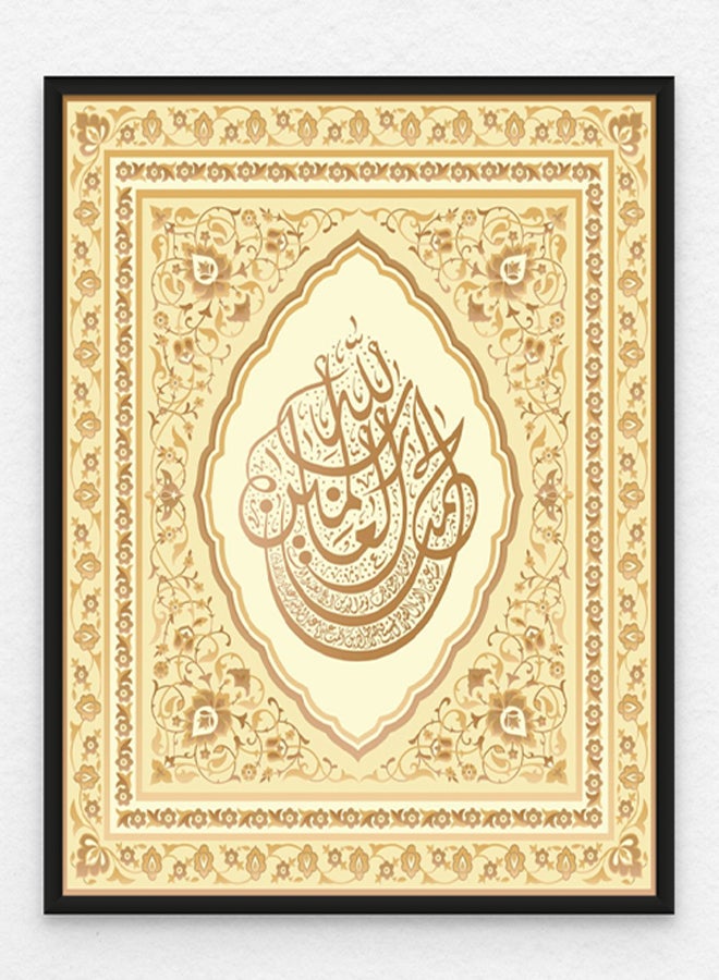 آرت دیکور  ديكور فني جداري إسلامي لسورة الفاتحة - آيات قرآنية - فن جميل مؤطر بالخط العربي ديكور حائط لغرفة المعيشة وغرفة النوم وغرفة الطعام والمكتب  - Image 1