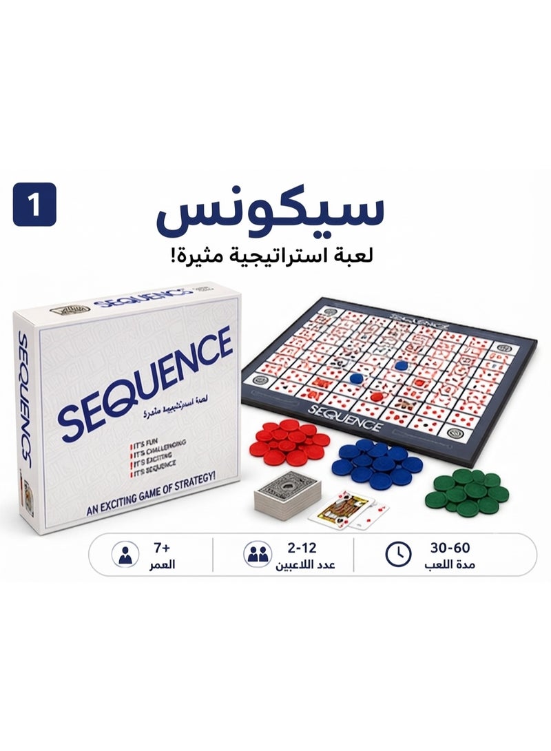 سيكوانس لعبة سيكونس اللوحية | لعبة استراتيجية عائلية بالبطاقات والقطع | من 2 إلى 12 لاعب | مناسبة لعمر 7 سنوات فأكثر - Image 1