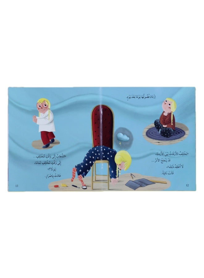 لم لا – قصة تحفيزية للأطفال عن تحقيق الأحلام والثقة بالنفس – كتاب تنمية ذاتية للأطفال 6 سنوات+ - Image 2