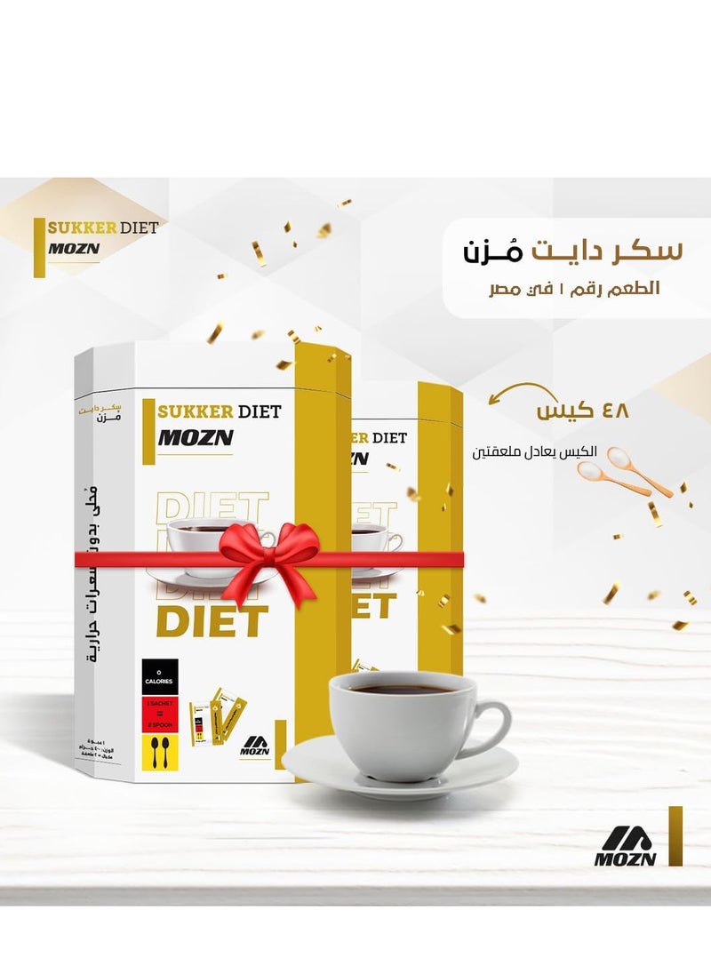 Mozn Offer 2 Diet Sugar Sweetener 96  Sachets-x 1Gram + 2 Spoonful  - Image 3