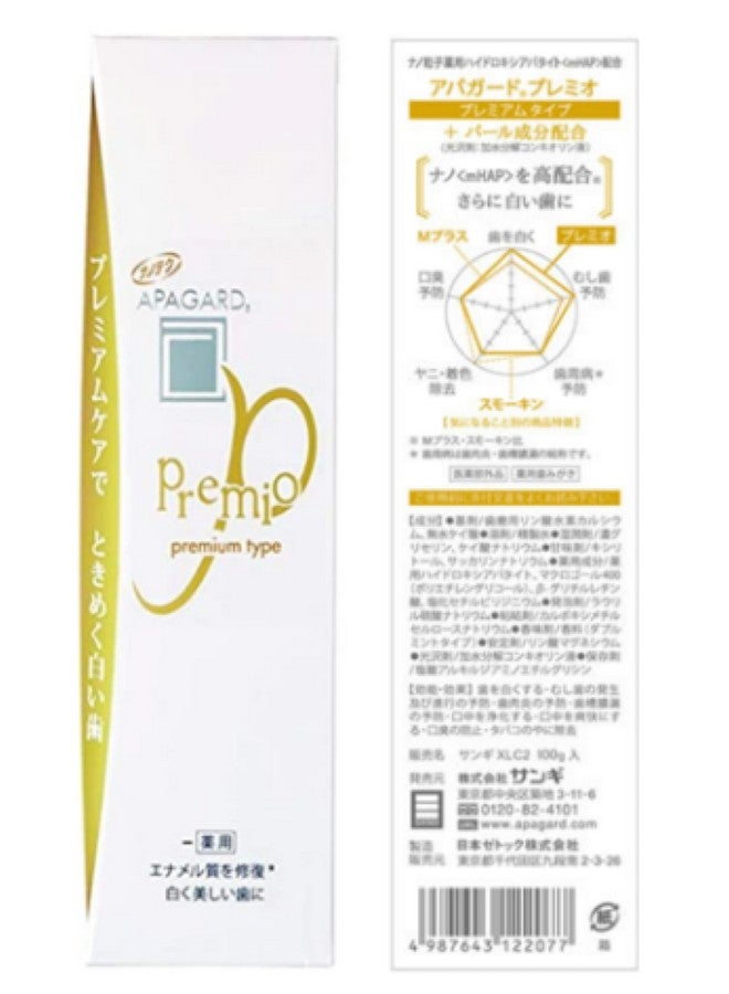 Apagard ® Premio Sangi'S Nanohydroxyapatite Toothpaste For Naturally Whiter Teeth No Fluoride Premium Type 100G / 3.5 Oz Double Mint Flavor - Image 5