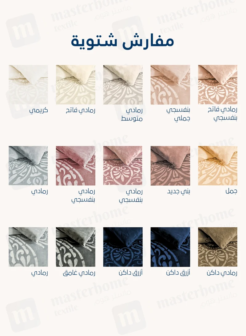 Master Home Textile Velvet Comforter Sets, 5 Pcs Single Size, Fits 120 x 200 cm Single Size Bed, With Removable Filling, Soft, Warm