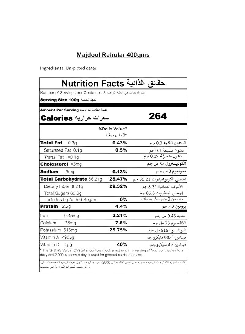 سيافا تمور مجدول عادية - Image 2