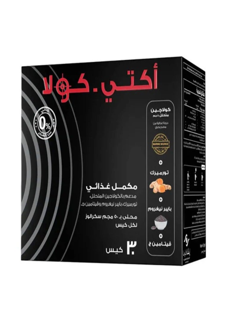 أكتي كولا مكمل غذائي مدعم بالكولاجين 30 كيس - Image 2