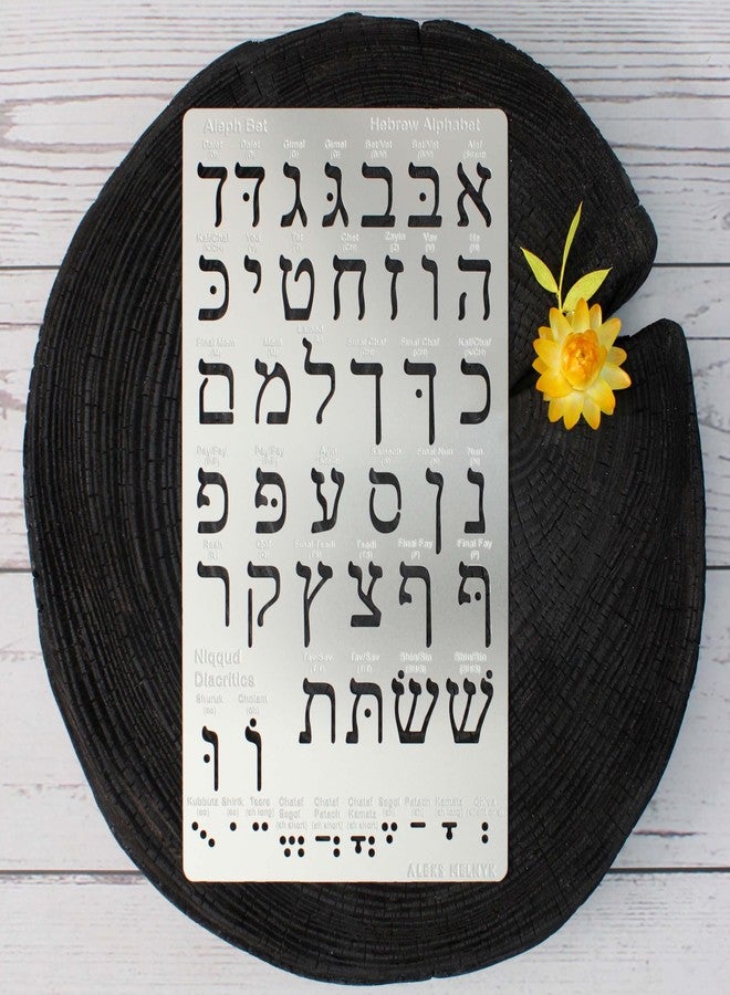 Aleks Melnyk No.418 Metal Stencil, Hebrew Alphabet, Hebrew Letter, Alef Bet Chart, Aleph Bet, Jewish Stencil, Template for Wood Burning, Pyrography Engraving, Bookmark, Crafts, Art, DIY - Image 5
