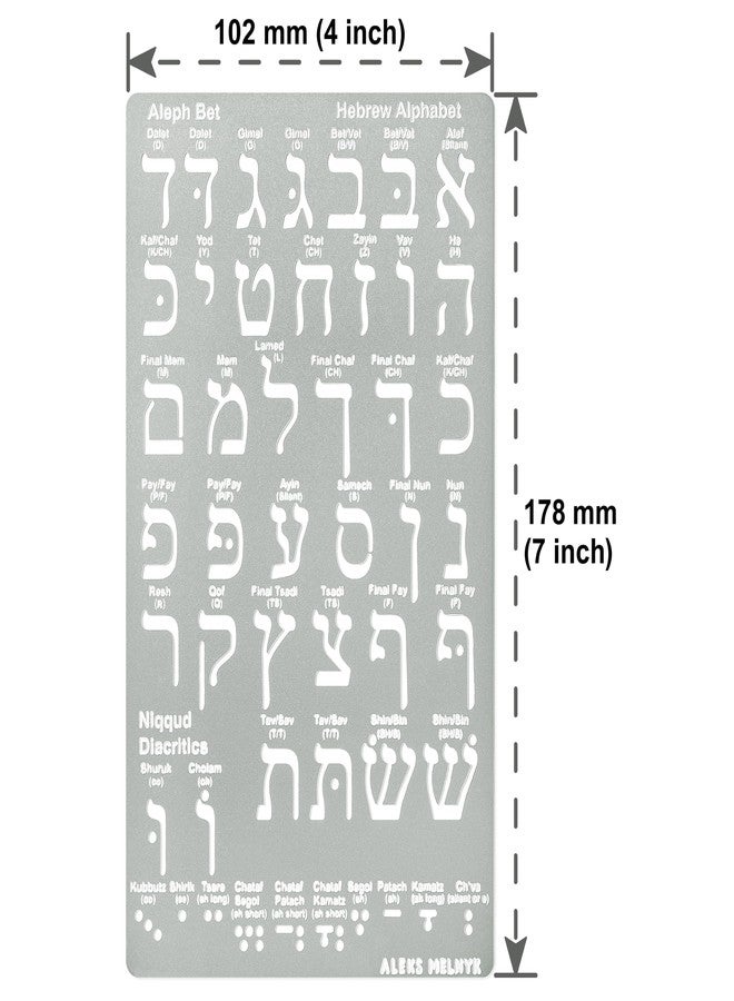Aleks Melnyk No.418 Metal Stencil, Hebrew Alphabet, Hebrew Letter, Alef Bet Chart, Aleph Bet, Jewish Stencil, Template for Wood Burning, Pyrography Engraving, Bookmark, Crafts, Art, DIY - Image 4
