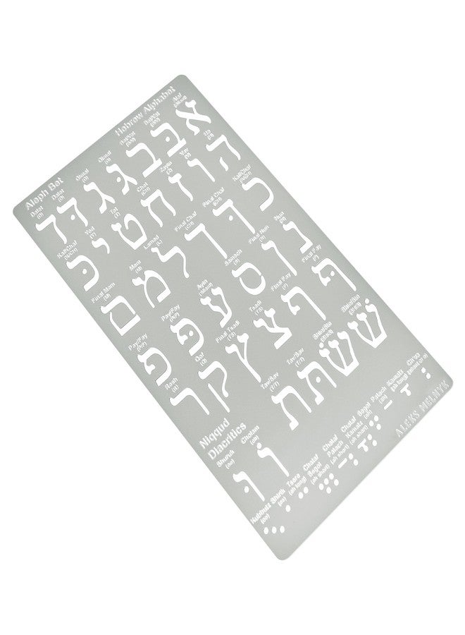 Aleks Melnyk No.418 Metal Stencil, Hebrew Alphabet, Hebrew Letter, Alef Bet Chart, Aleph Bet, Jewish Stencil, Template for Wood Burning, Pyrography Engraving, Bookmark, Crafts, Art, DIY - Image 2
