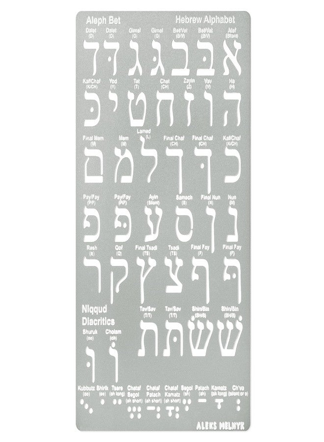 Aleks Melnyk No.418 Metal Stencil, Hebrew Alphabet, Hebrew Letter, Alef Bet Chart, Aleph Bet, Jewish Stencil, Template for Wood Burning, Pyrography Engraving, Bookmark, Crafts, Art, DIY - Image 1