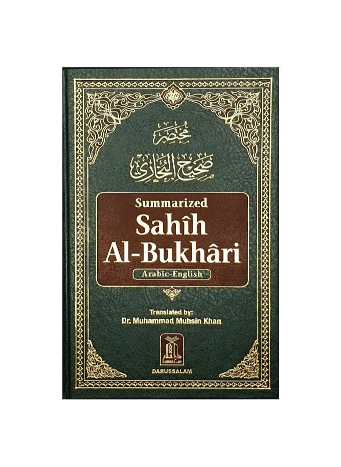 ريبنيو ملخص صحيح البخاري 17*24 سم عربي-انجليزي  - Image 1