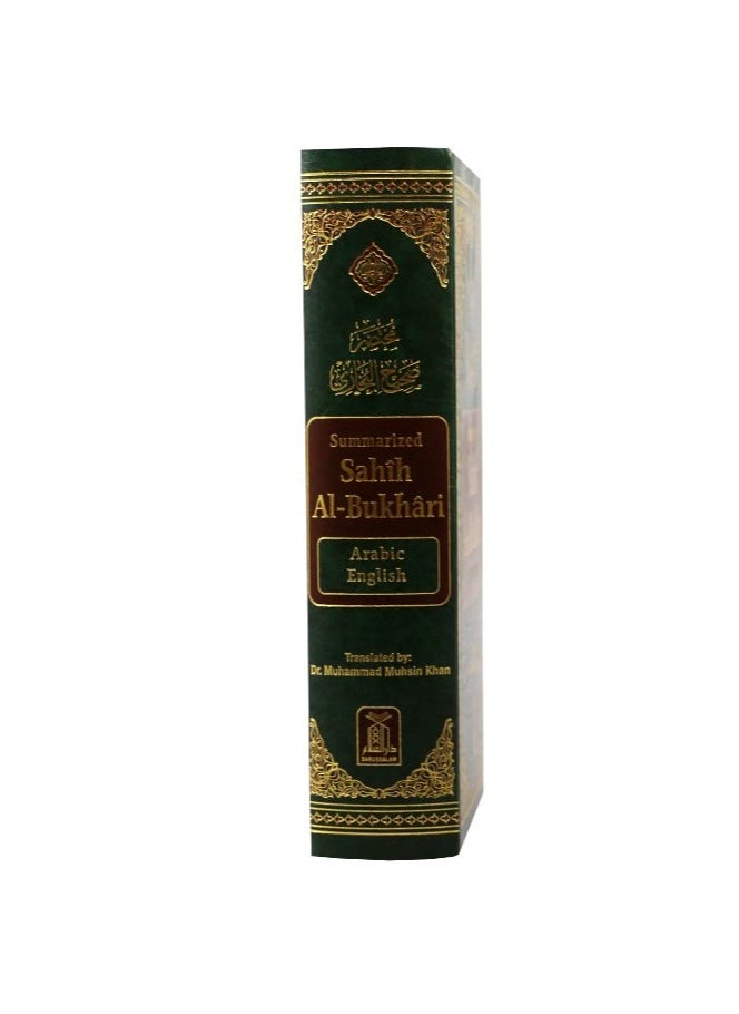 ريبنيو ملخص صحيح البخاري 17*24 سم عربي-انجليزي  - Image 2