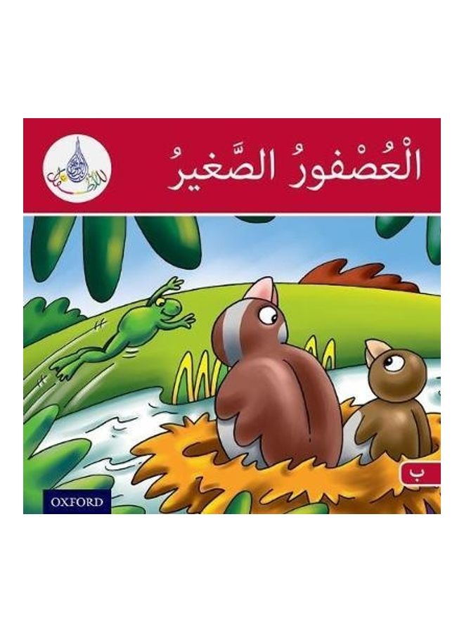 Arabic Club Readers: Red Band: The Small Sparrow - Image 2