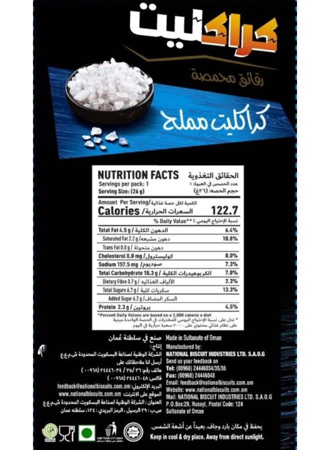 Nabil Kracklite Toasted Chips Salt 26 Gm - Image 2