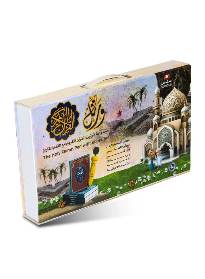 سندس مجموعة القرآن الكريم من وارتل مع قلم القراءة - Image 1