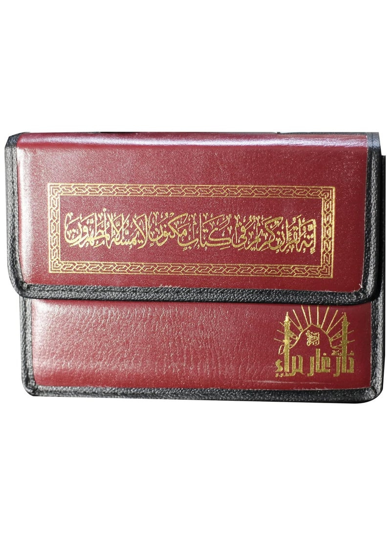 SUNDUS - The Holy Qur’an in 30 parts to memorize the Holy Qur’an in a leather bag Medium size 14/20CM. - Image 1