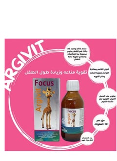 Argivit Deficient And Useful In Cases Of Short Stature- 150 Ml  - Image 4