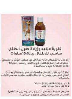 Argivit Deficient And Useful In Cases Of Short Stature- 150 Ml  - Image 5