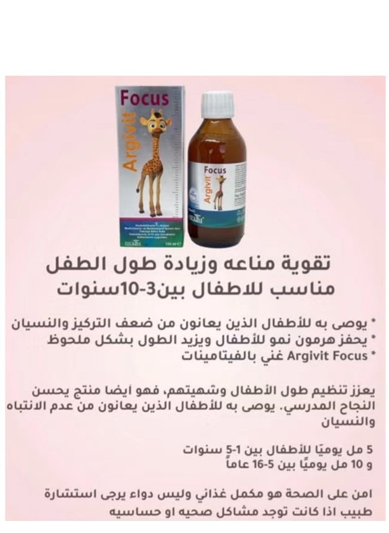 Argivit - Deficient And Useful In Cases Of Short Stature- 150 Ml - Image 1