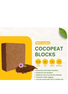 AgriGuru AgriGuru Cocopeat Block | 5 KG | Coir Pith Block | Coconut Fibers | Soil Media | Soil Amendment | Potting Soil | Growing Media | Germination Media| 