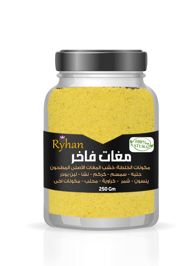 ريحان مغات فاخر من ريحان، مشروب طبيعي 100٪ حجم 250 جم - Image 1