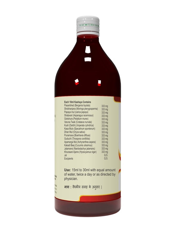 Atrey Ashmarihar Kadha (Kashay) - 450ml - Image 2