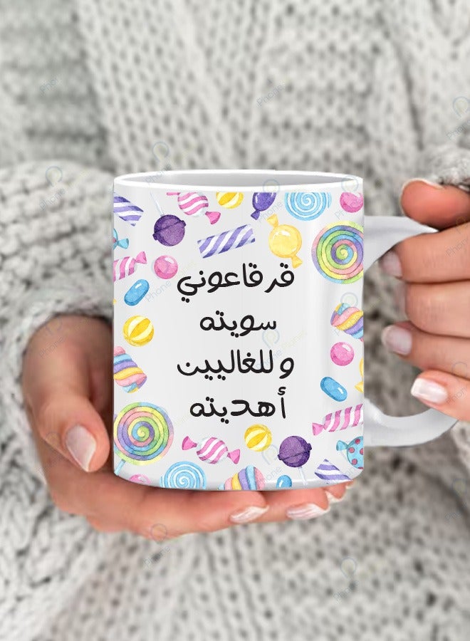 Phone Planet A mug printed with the phrase Gergaouni Sawaita for tea and coffee in a wonderful print with a comfortable multicolored handle