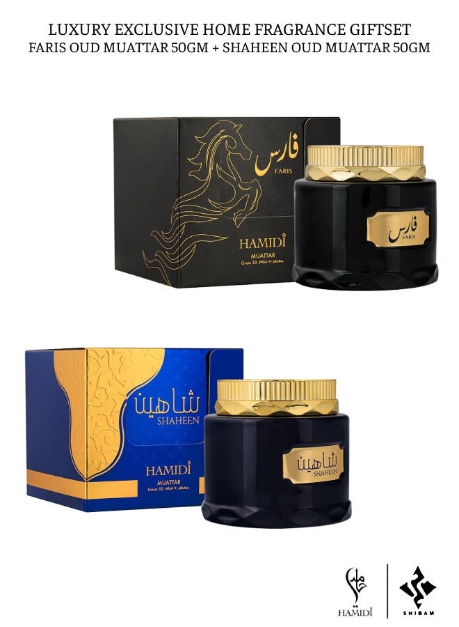 حميدي مجموعة هدايا عطور منزلية شرقية فاخرة - بخور عود معطر فارس وعود معطر شاهين 50 جرام متنوعة - Image 1