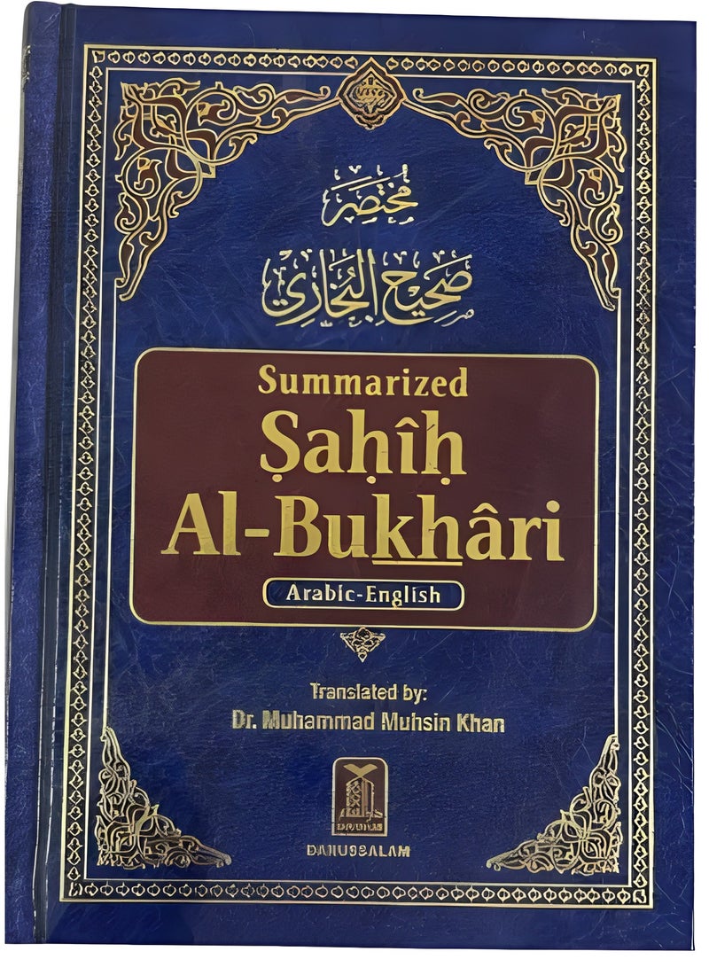 ملخص صحيح البخاري 12 × 17 سم عربي إنجليزي - Image 1