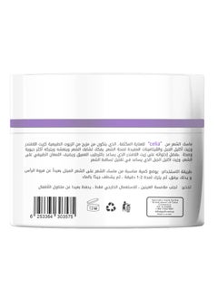 سيليا كوزمتكس ماسك الشعر بإكليل الجبل واللافندر من سيليا 500 مل  - Image 3