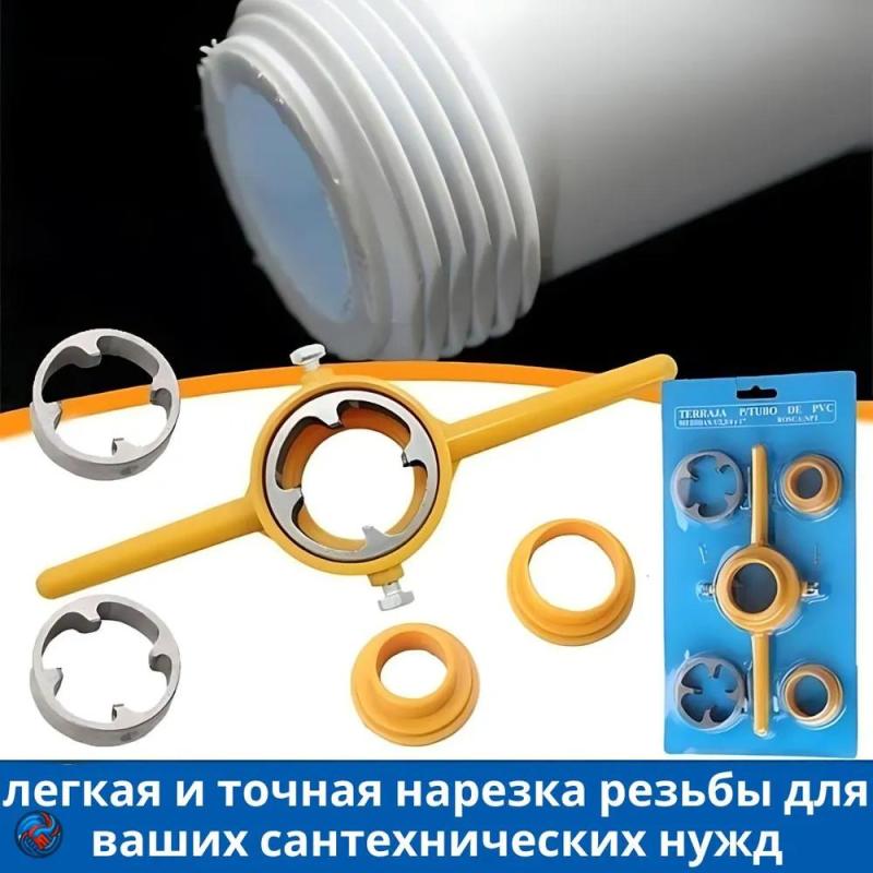 PVC Threading Kit: 6-Piece Sharp Cutting Edge Set - Durable Plastic Alloy Steel Construction, Ergonomic Design for DIY Plumbing Enthusiasts, Versatile for PVC Plastic Pipe Cutting Repairs - Image 1