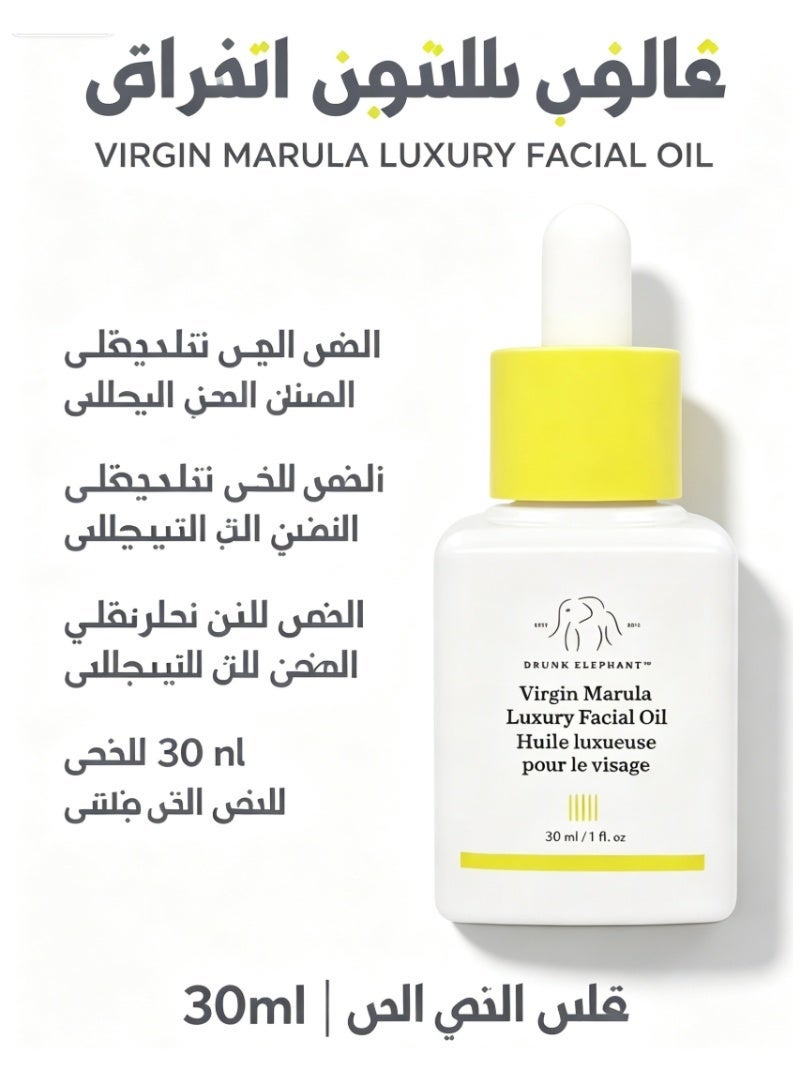 Drunk Elephant Virgin Marula Luxury Facial Oil - Gluten-Free and Vegan Anti-Aging Skin Care and Face Moisturizer 30ml - Image 1