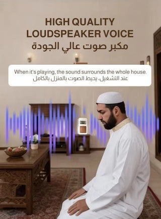 سماعة القرآن الكريم الجدارية بالبلوتوث فيش القران | تلاوة نقية وتجربة روحانية متكاملة في كل غرفة - view 3