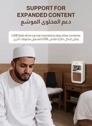 سماعة القرآن الكريم الجدارية بالبلوتوث فيش القران | تلاوة نقية وتجربة روحانية متكاملة في كل غرفة - view 2