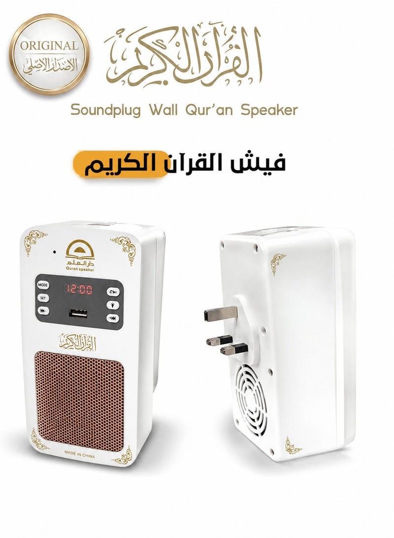 Wall-Plug Bluetooth Quran Speaker | Plug Quran Pure Recitation and a Complete Spiritual Experience - Image 1