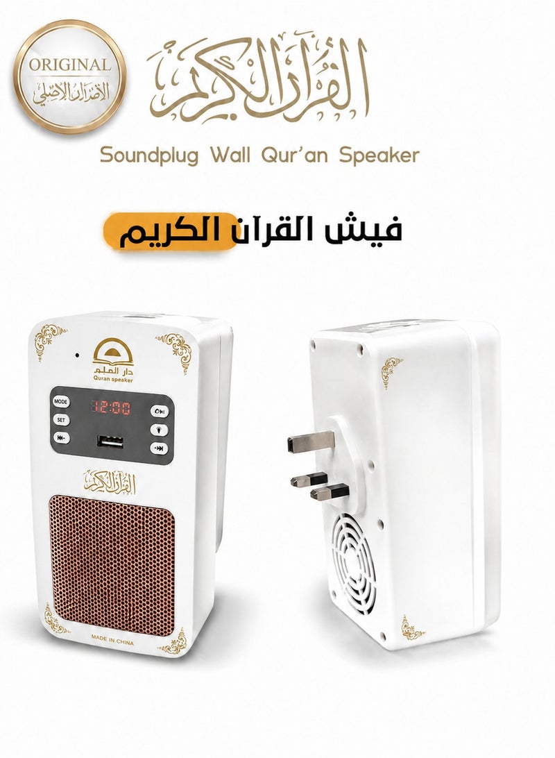 Wall-Plug Bluetooth Quran Speaker | Plug Quran Pure Recitation and a Complete Spiritual Experience - Image 1