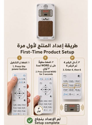 سماعة القرآن الكريم الجدارية بالبلوتوث فيش القران | تلاوة نقية وتجربة روحانية متكاملة في كل غرفة - view 2