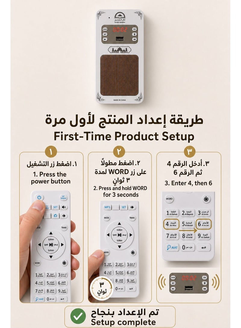 سماعة القرآن الكريم الجدارية بالبلوتوث فيش القران | تلاوة نقية وتجربة روحانية متكاملة في كل غرفة - Image 2