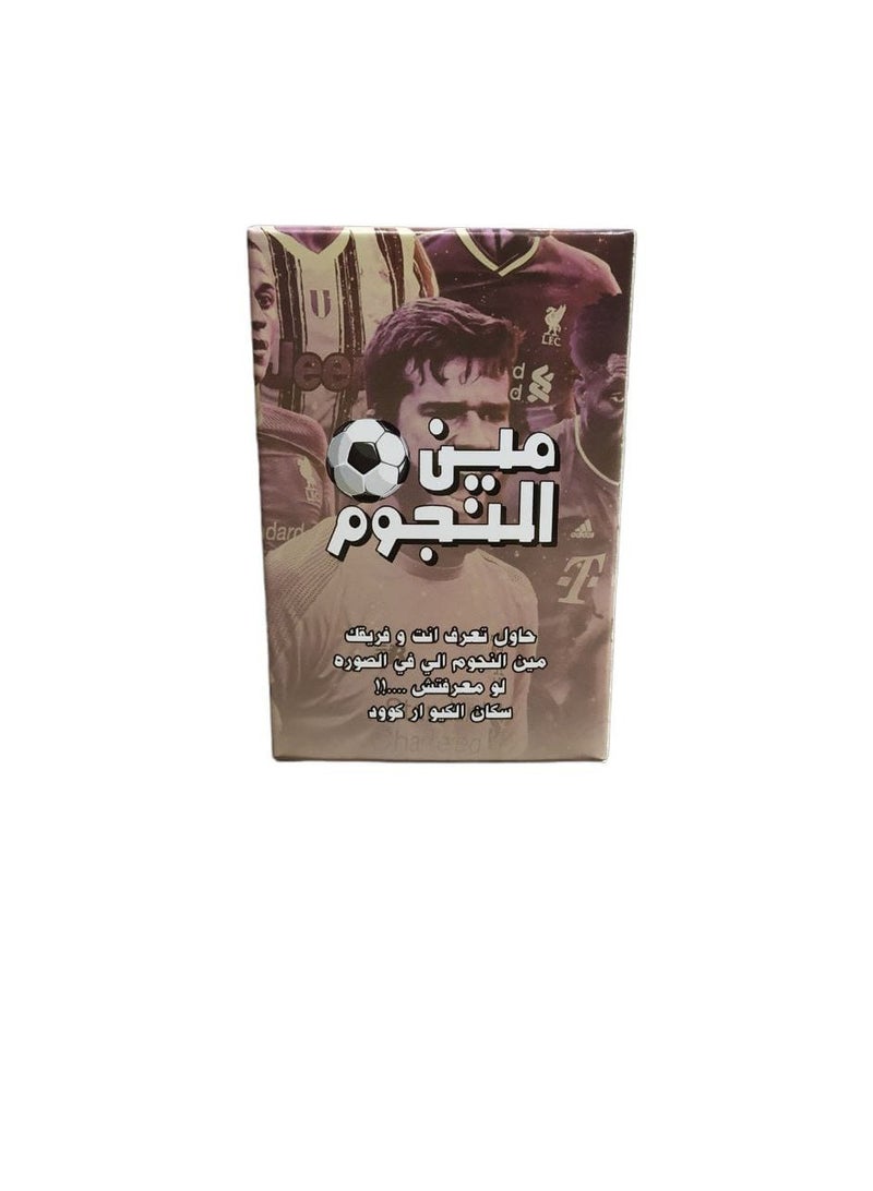 مين النجوم - Image 2