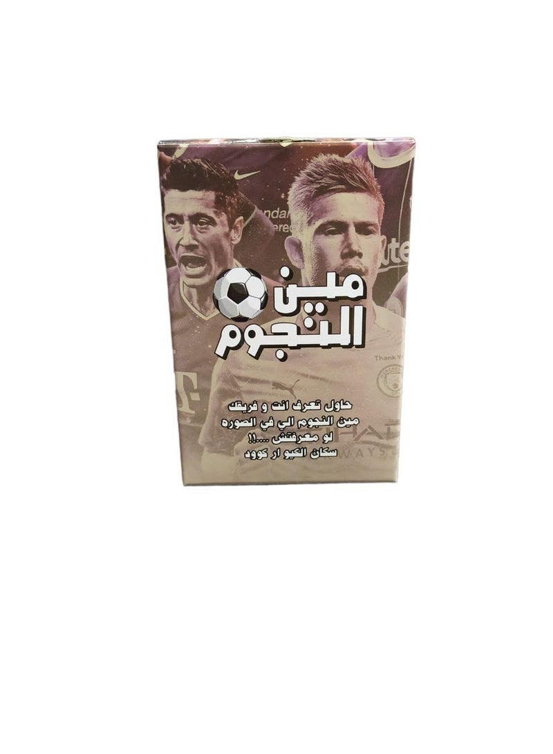 مين النجوم - Image 1